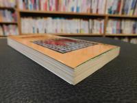 現代地方自治学」「
