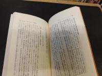 現代地方自治学」「