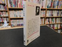 「弁護士の内幕」