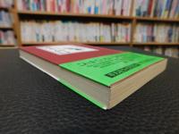 「和本入門」　千年生きる書物の世界
