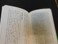 「和本入門」　千年生きる書物の世界