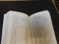 「現代の社会科学者」　現代社会科学における実証主義と理念主義