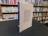 「私の個人主義」