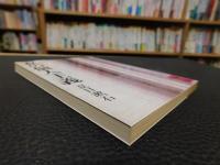 「私の個人主義」