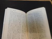 「私の個人主義」
