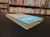 「文庫の整理学」