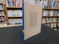 「文化人類学入門」