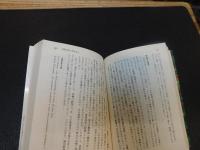 「文化人類学入門」