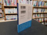 「不安定からの発想」