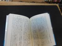 「不安定からの発想」