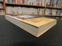 「ウィガン波止場への道」