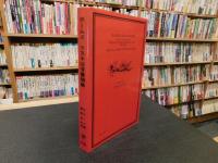 「ホームズ　ー　ラスキ往復書簡集」