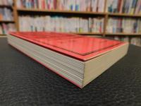 「ホームズ　ー　ラスキ往復書簡集」