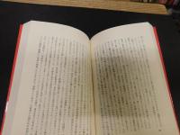 「ホームズ　ー　ラスキ往復書簡集」