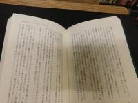「アウシュヴィッツを志願した男」