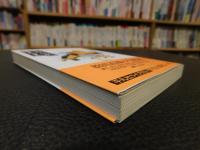 「われらいかに死すべきか」