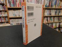 「やきものの鑑賞」