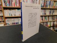 「露伴の俳話」