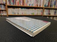 「露伴の俳話」