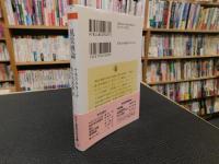 「風景画論」