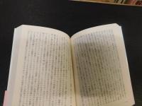 「風景画論」