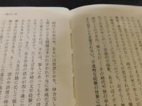 「古典の影」　学問の危機について