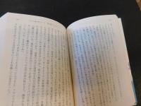 「失われた時を求めて　1　第1篇　スワン家のほうへ 1」
