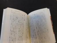「ドイツの大学」　文化史的考察