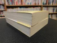 「王の二つの身体　上・下　２冊揃」