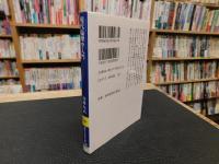 「現代倫理学入門　２０１３年　４５刷」