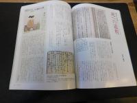 「別冊太陽　千利休」　侘びの創造者