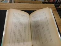 「対談　くらしの中の男二人」