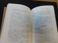 「国家改造と自治体リストラ」