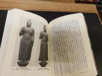 「木の文化と科学」