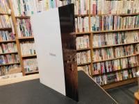「森陶岳　壺中展」　同時開催　森陶岳一門展