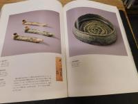 「岡部嶺男展」　青磁を極める