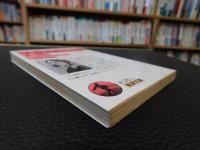 「ナイティンゲール伝 　他一篇」
