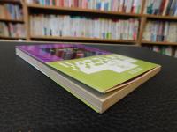 「十二磅の目つき 　他二篇」
