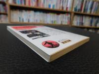 「ジーキル博士とハイド氏　１９９９年　８刷」