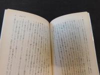 「ジーキル博士とハイド氏　１９９９年　８刷」
