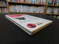 「ジーキル博士とハイド氏　１９９３年　７０刷」