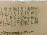 「西宮あれこれ」　その自然と歴史を語る