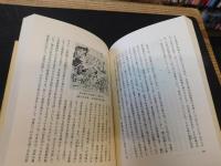 「西宮あれこれ」　その自然と歴史を語る
