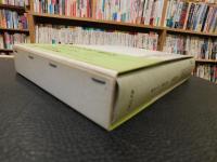 「ふるさと文学館　第44巻　愛媛」