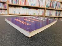 「Democracy and Poetry」