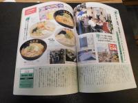 「人気の飲食店　第２集」　繁盛商売・アイデア商法