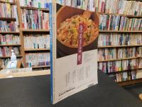 「デリ・そうざい　No.4」　豊かな食卓　消費者発送のそうざいを求めて