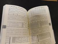 「国会便覧　１５３版」　令和４年２月　新版