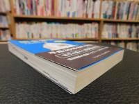 「国会便覧　１４５版」　平成３０年　新版