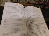 「伊方町　町見郷土館　研究紀要　第４号」